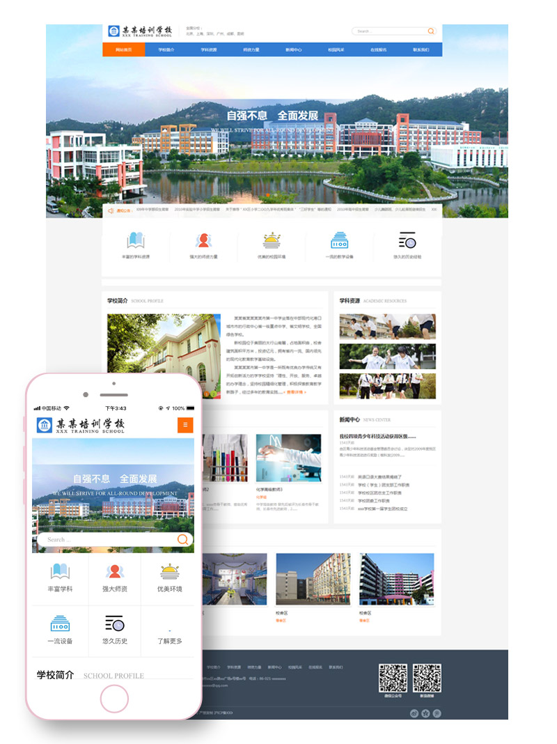 宿遷自適應網(wǎng)站建設(shè)案例